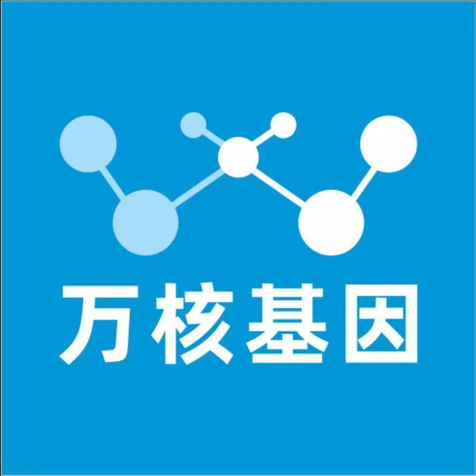 北京平谷万核DNA检测咨询中心